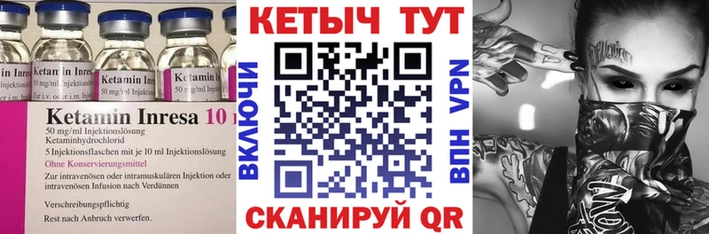 Кетамин ketamine  Купить  Ипатово 