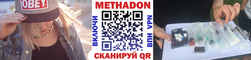 Купить закладки Ипатово МЕТАДОН methadone